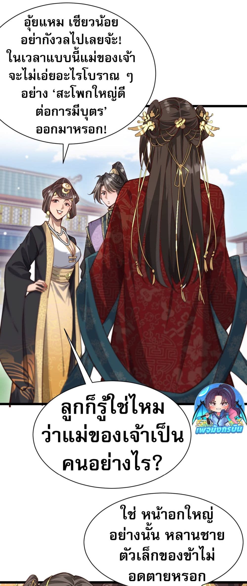 หน้า 38