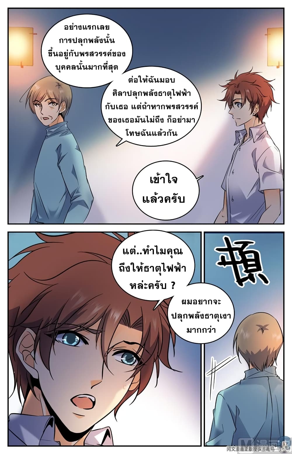 หน้า 4