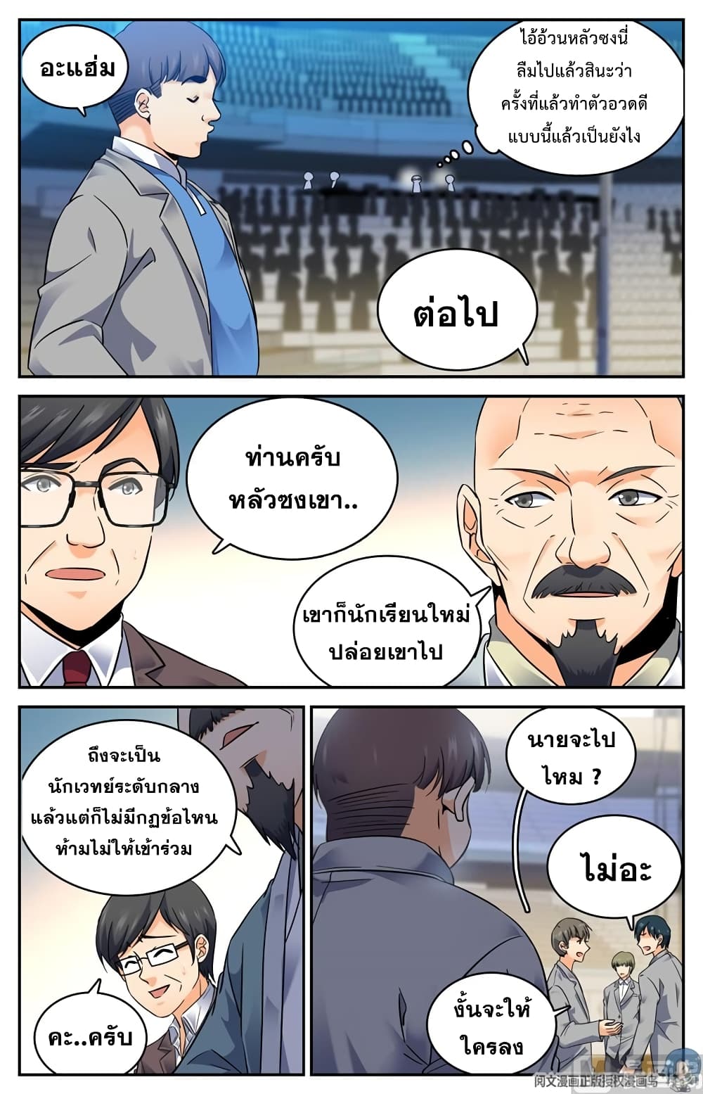 หน้า 4