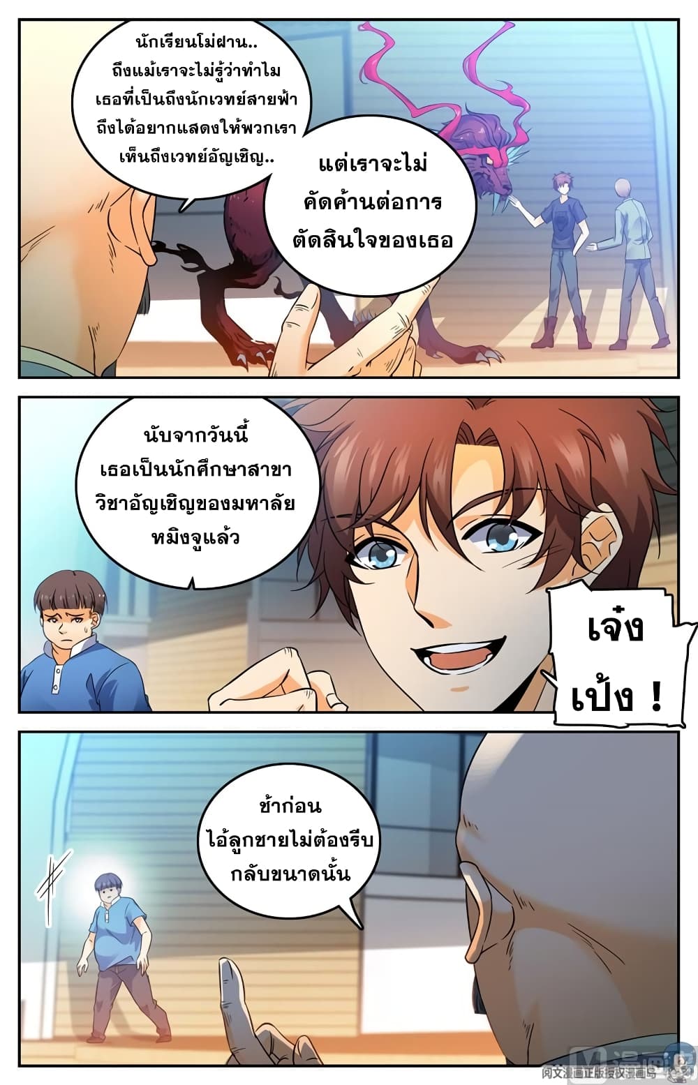 หน้า 4