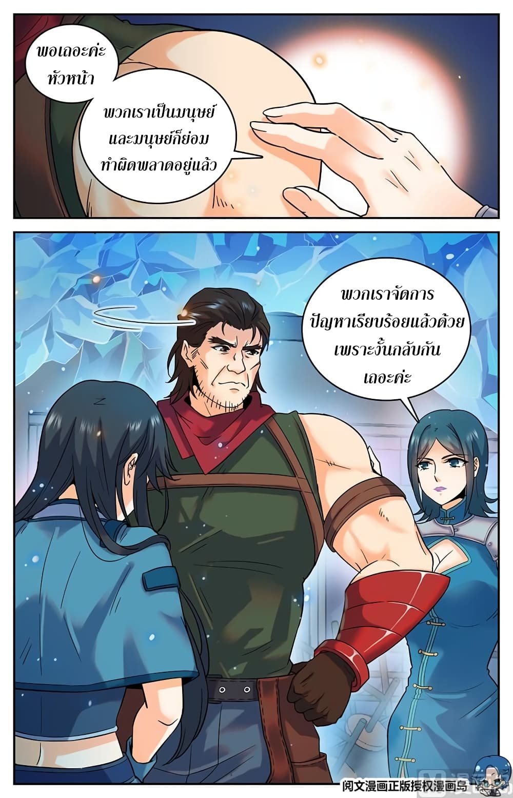 หน้า 4