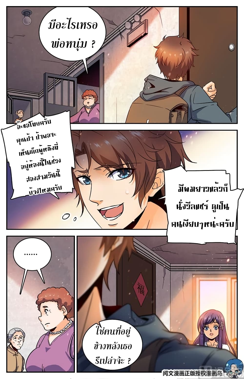 หน้า 4