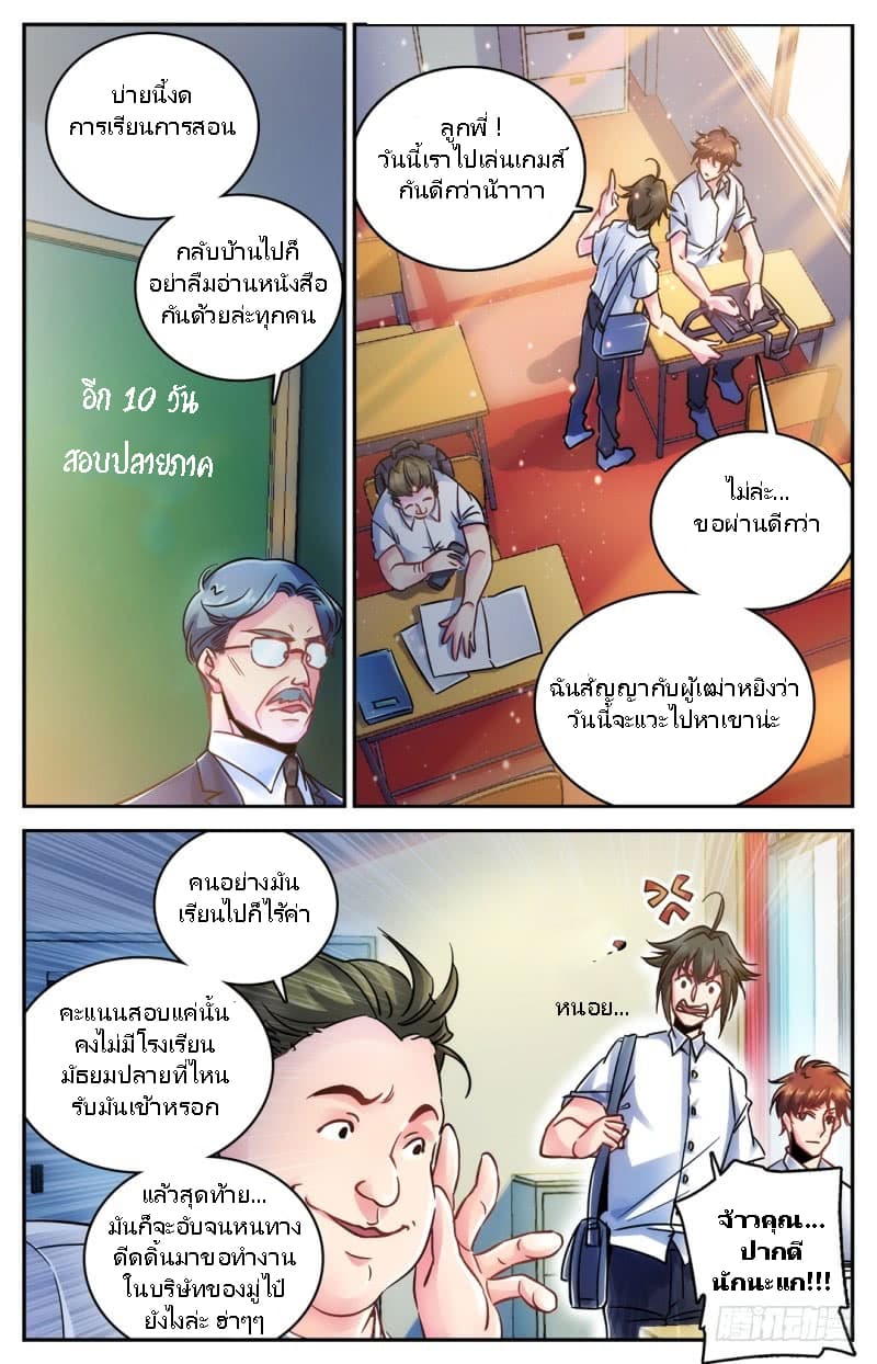 หน้า 4