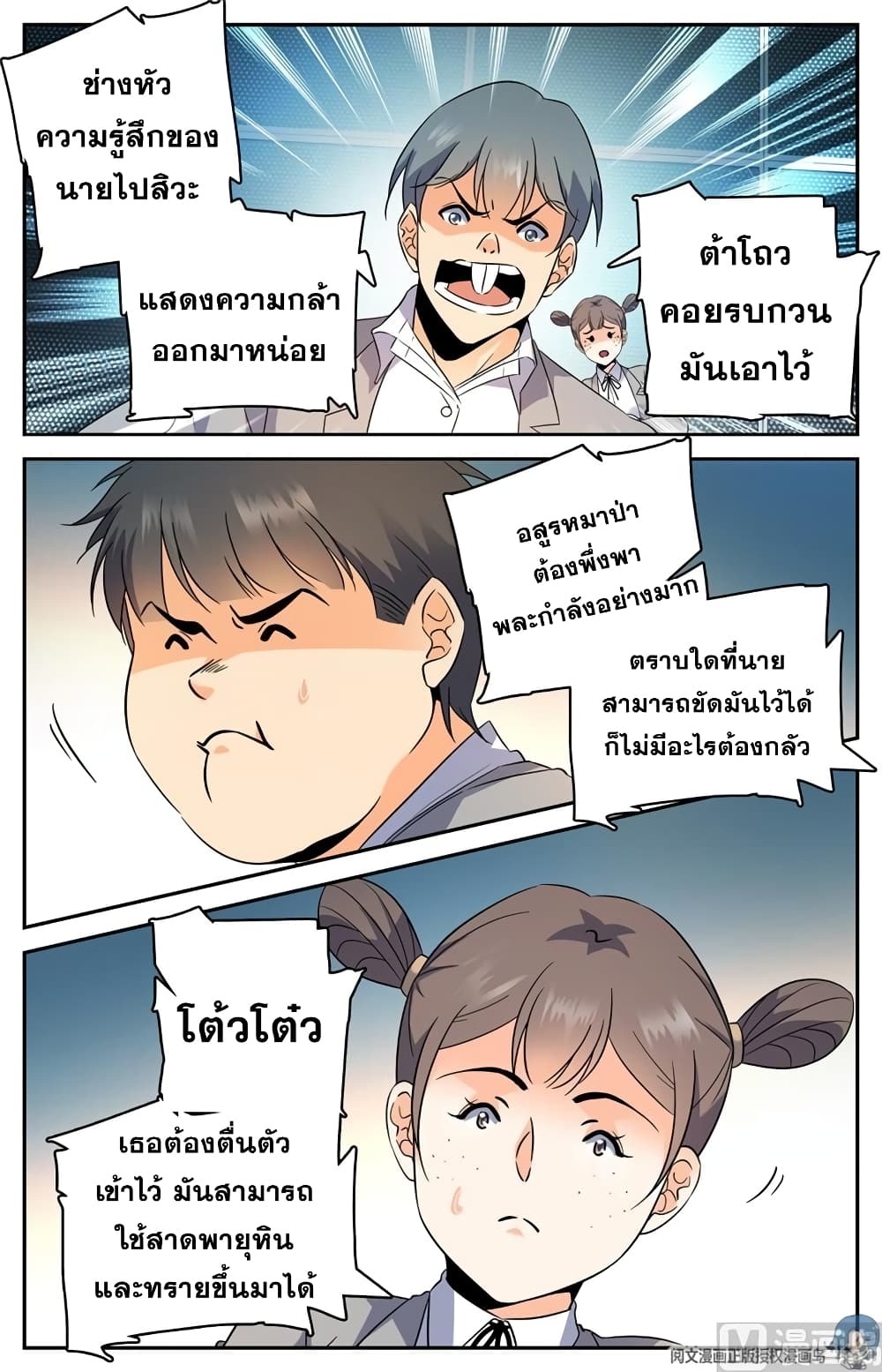 หน้า 4