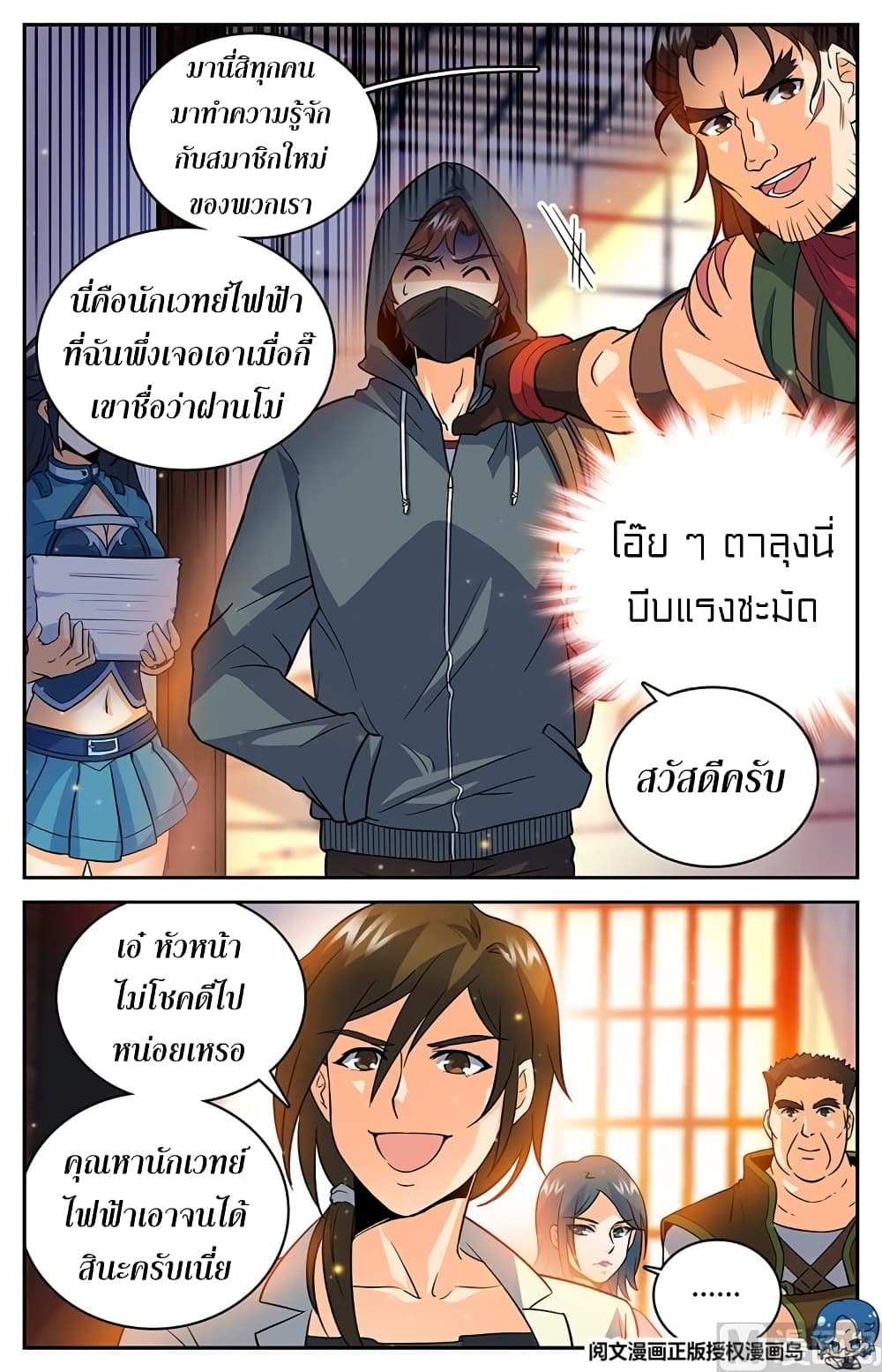 หน้า 4