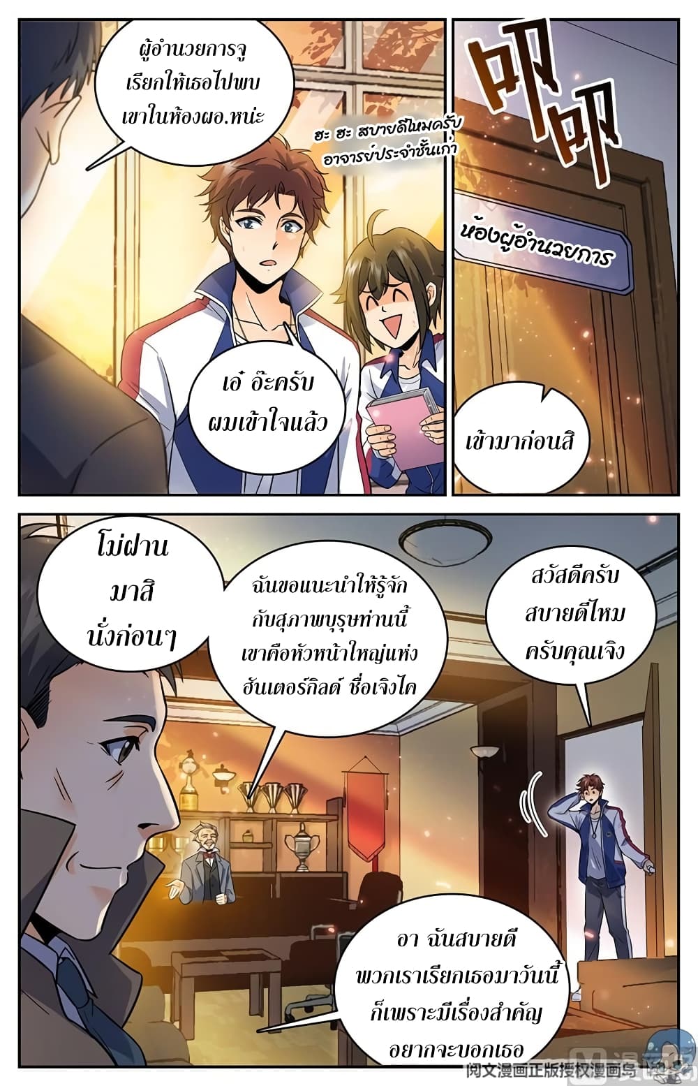 หน้า 4