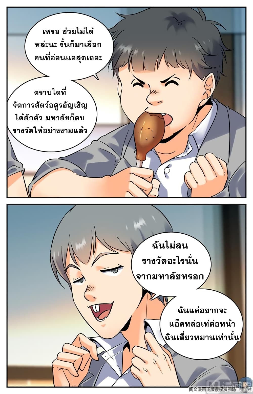 หน้า 5