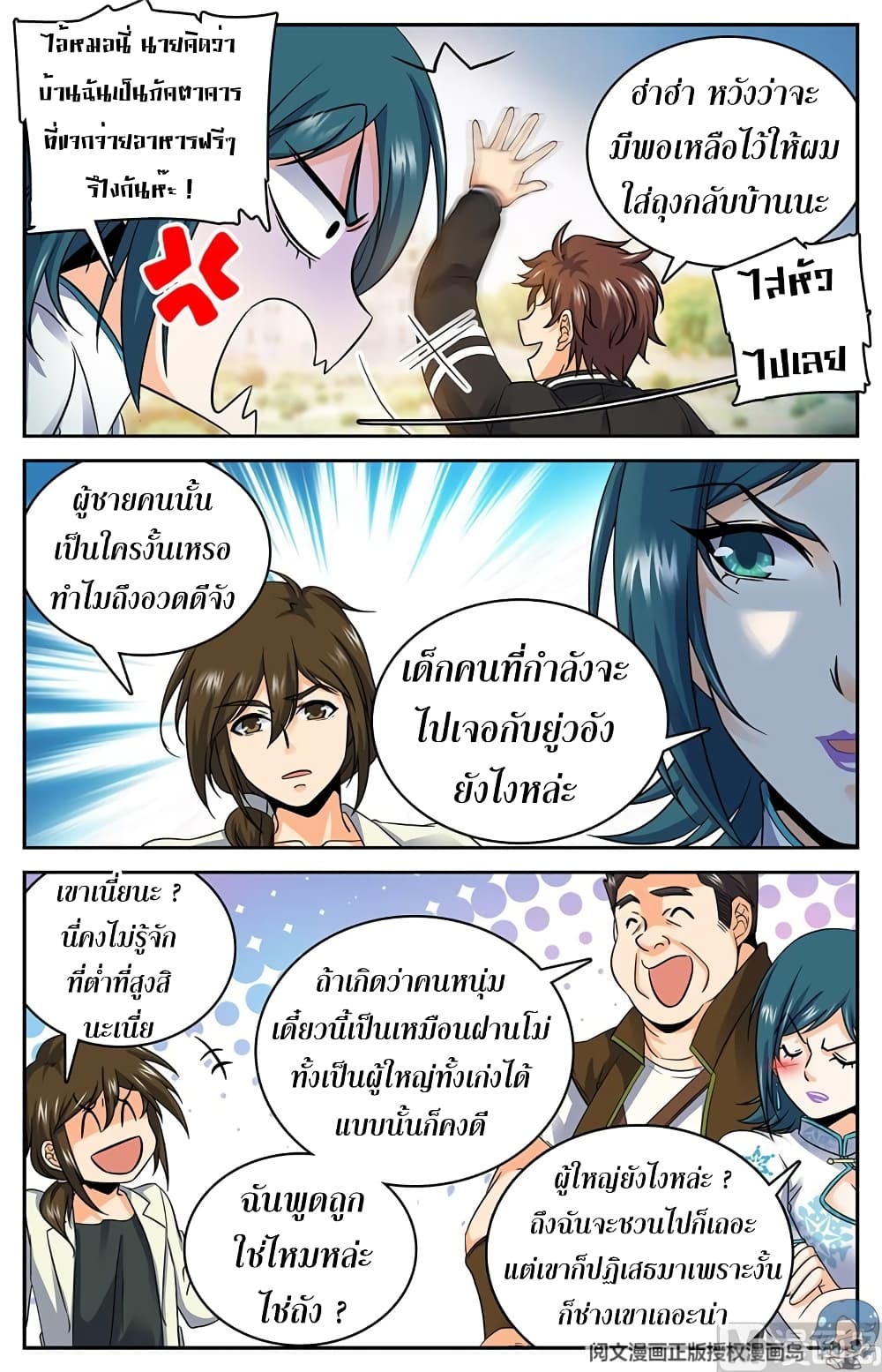 หน้า 5