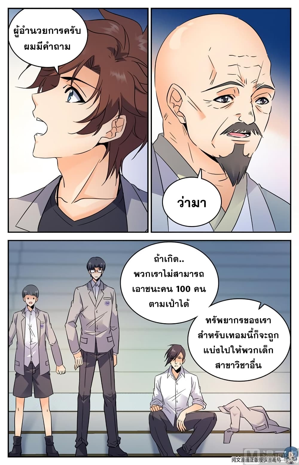 หน้า 5