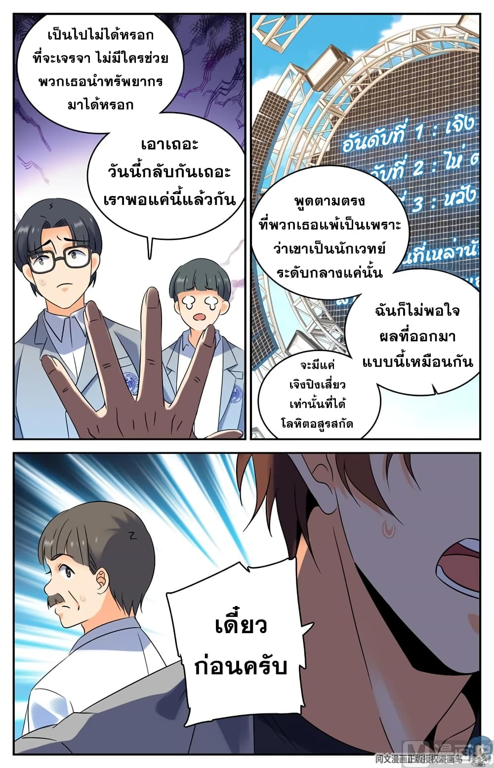 หน้า 5