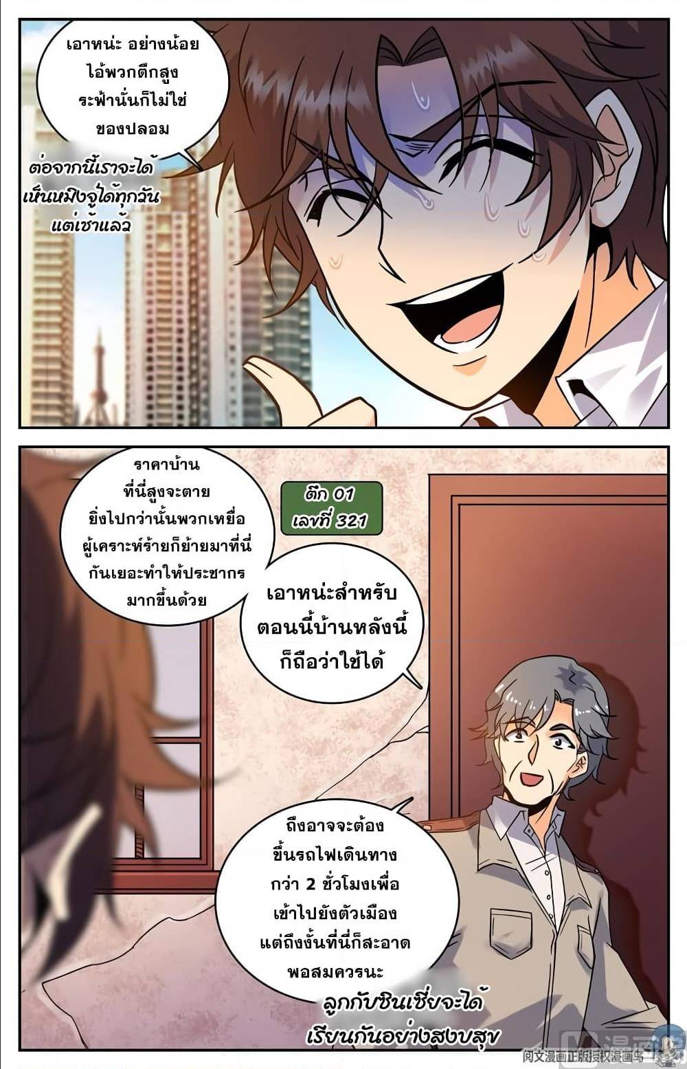 หน้า 5