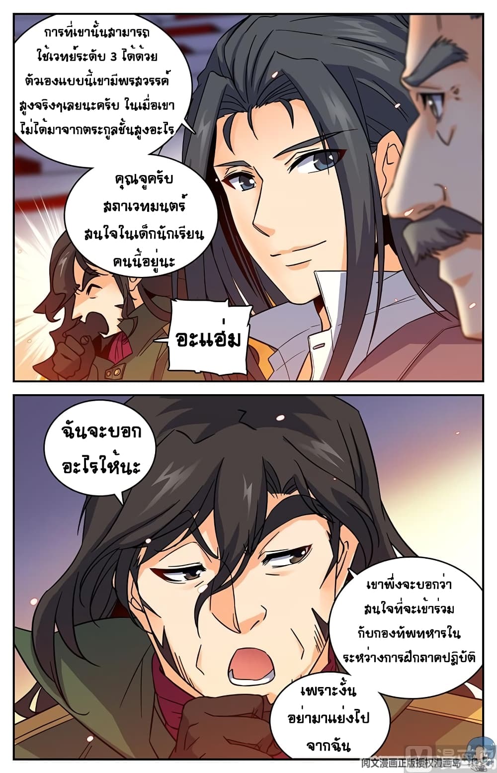 หน้า 5
