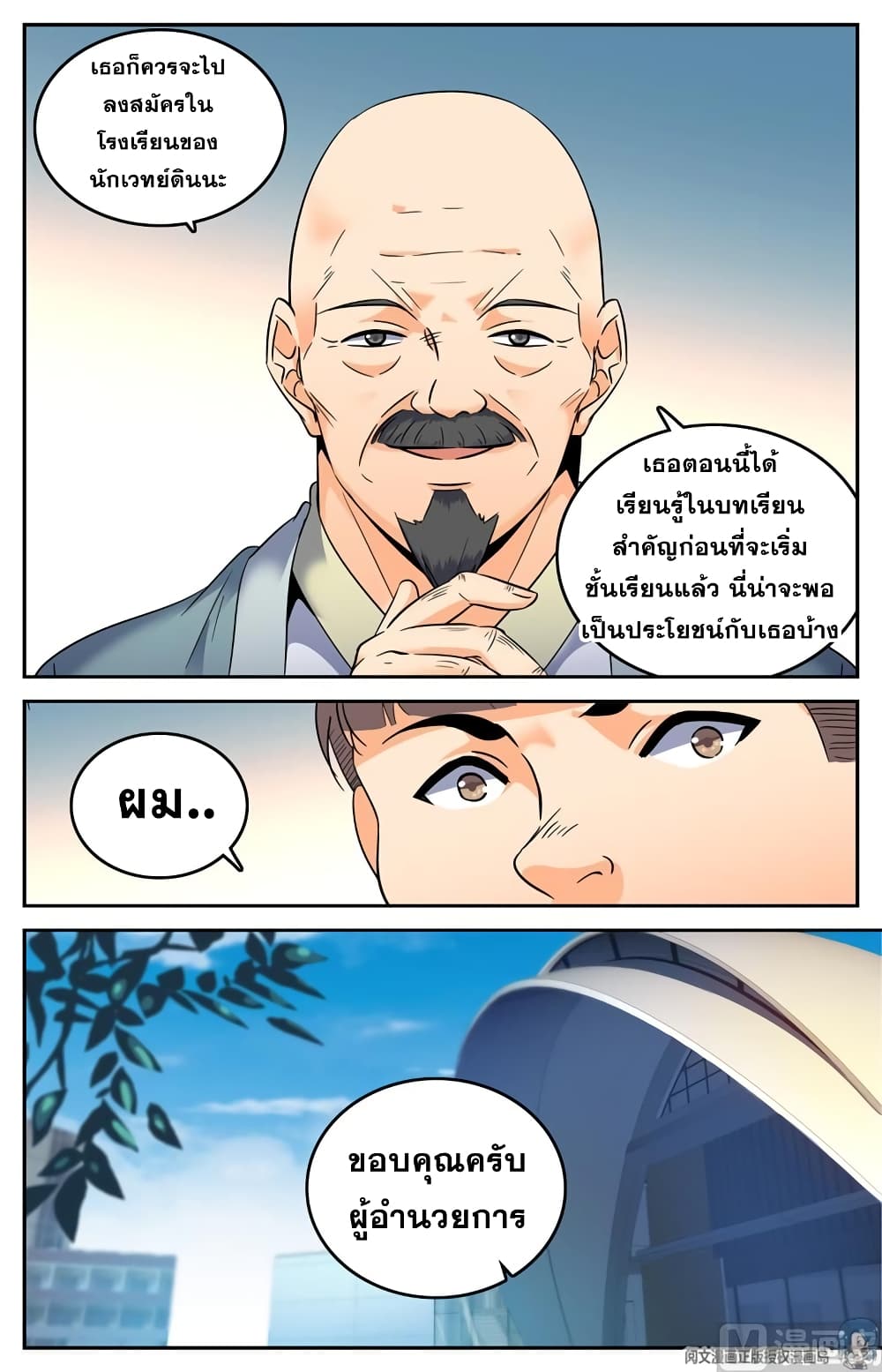 หน้า 5