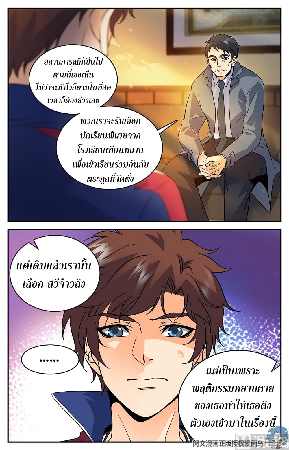 หน้า 5