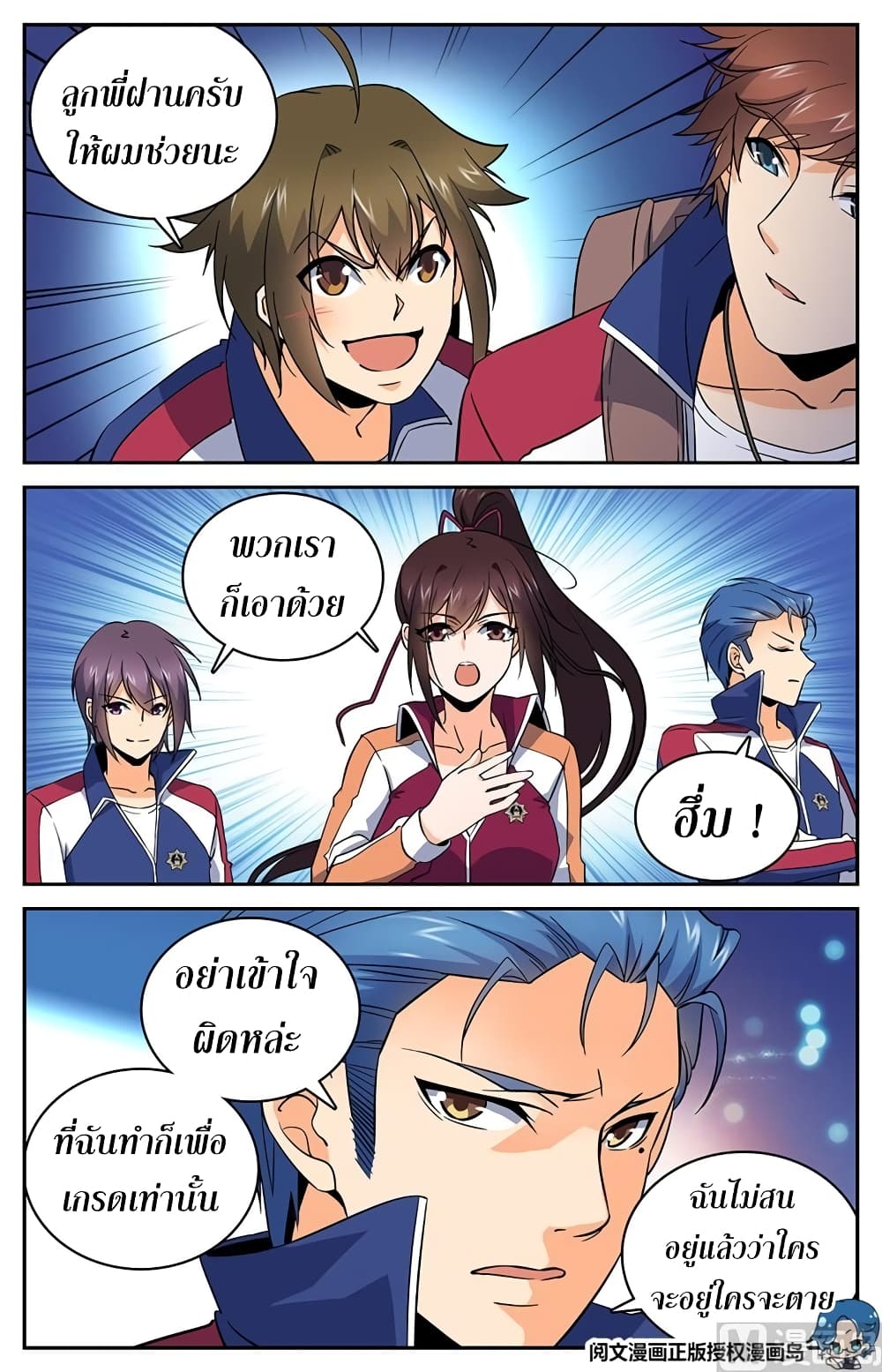 หน้า 5