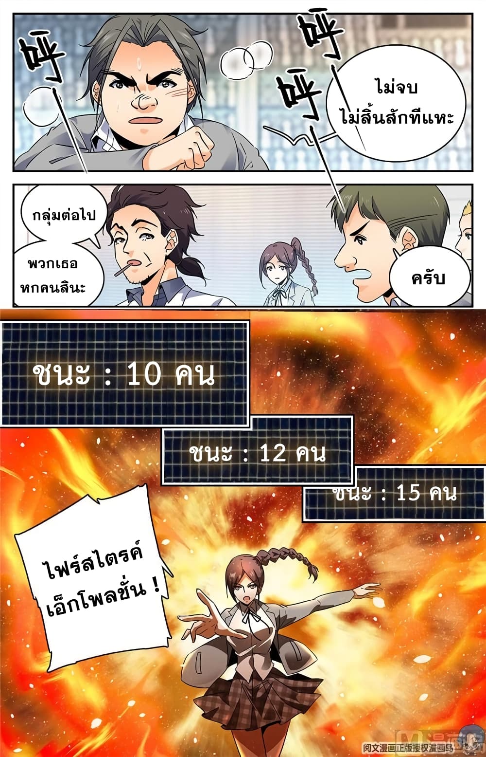 หน้า 5