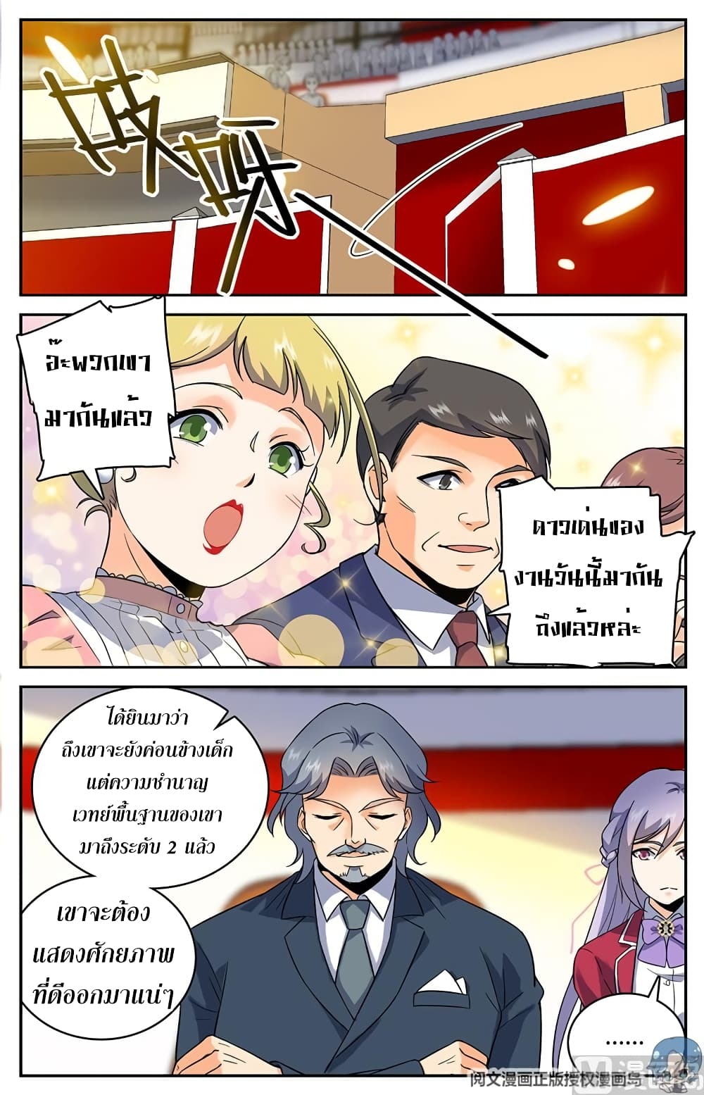 หน้า 5