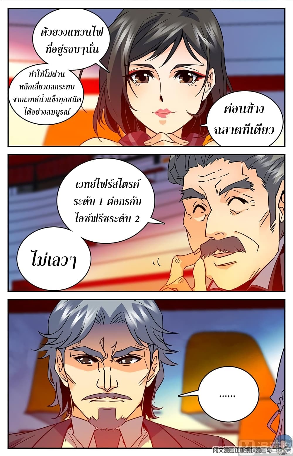 หน้า 5