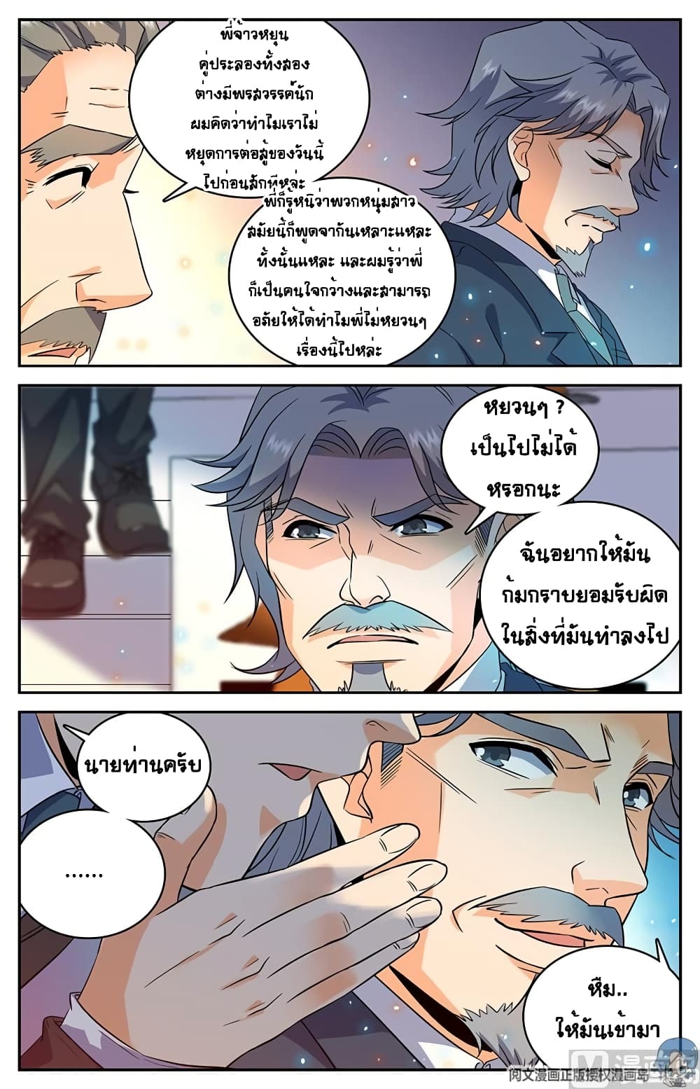 หน้า 5