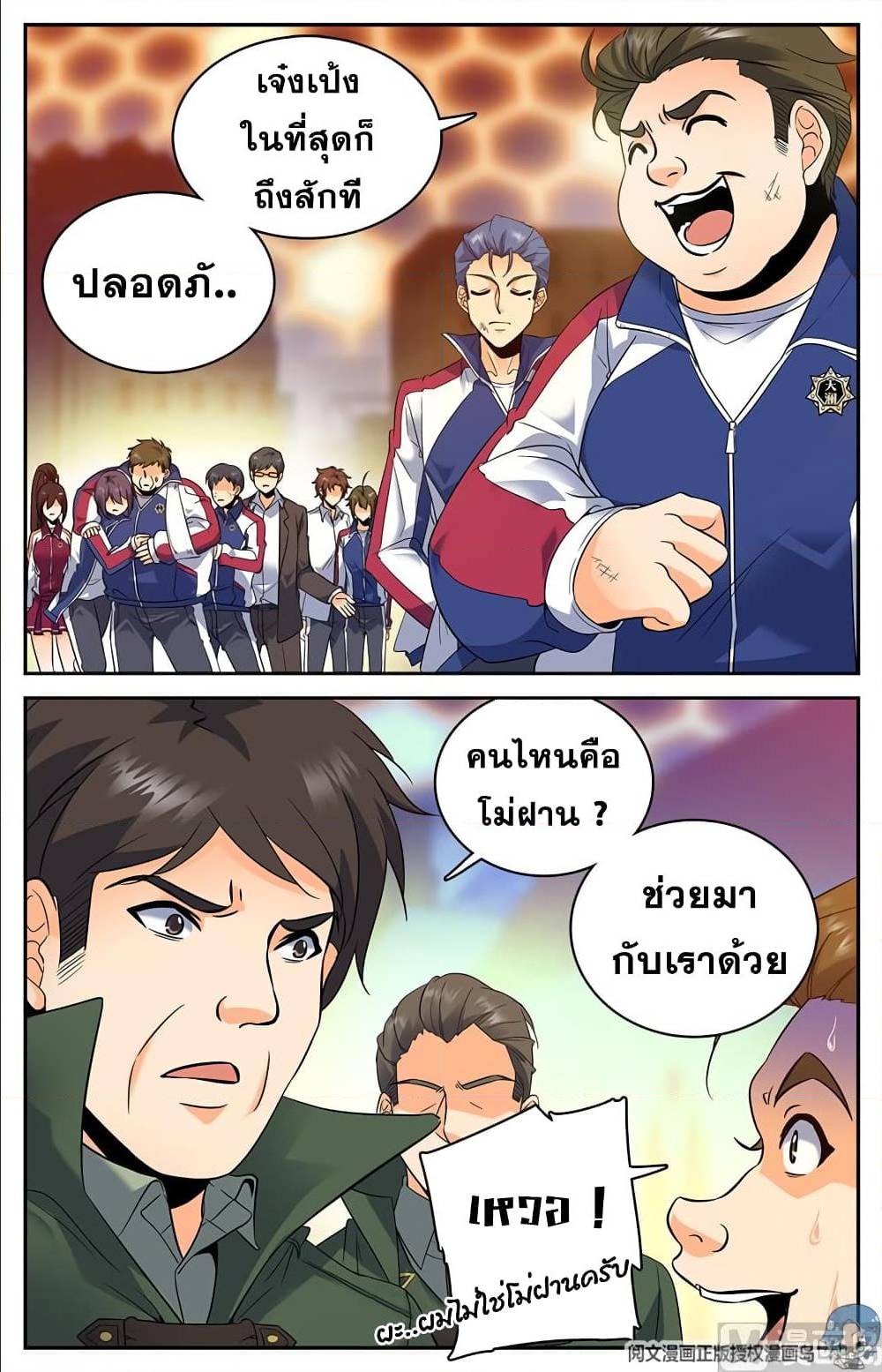 หน้า 6