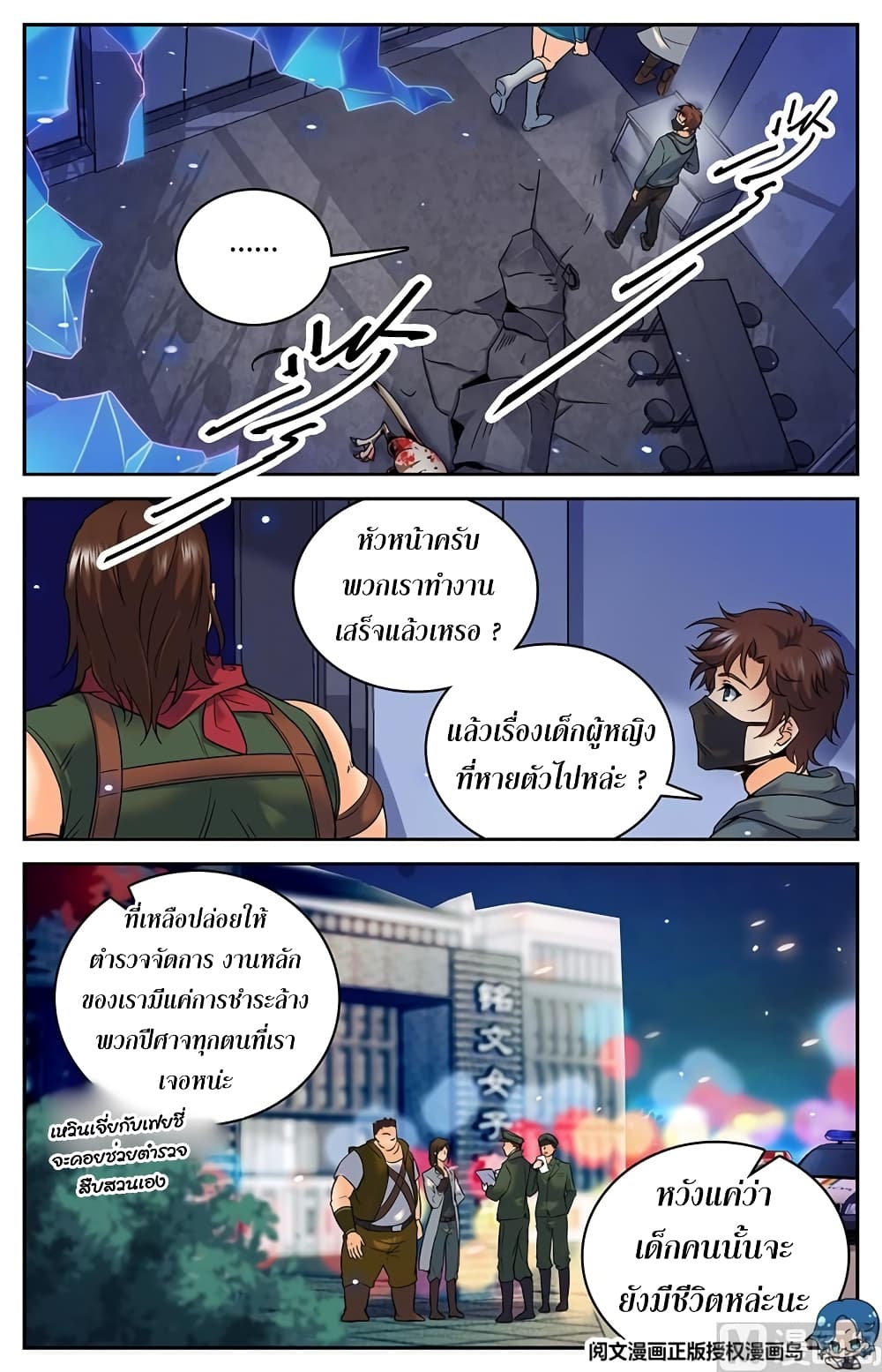หน้า 6