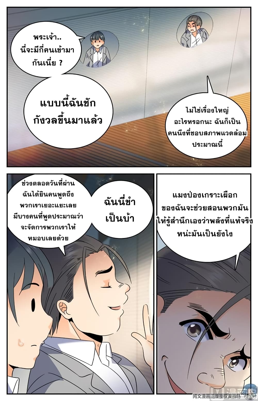 หน้า 6
