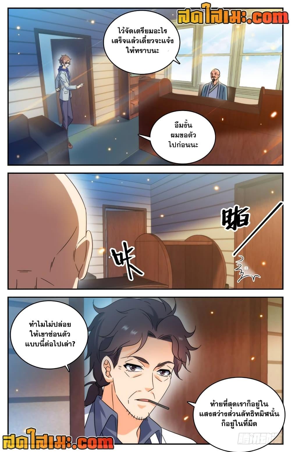 หน้า 6