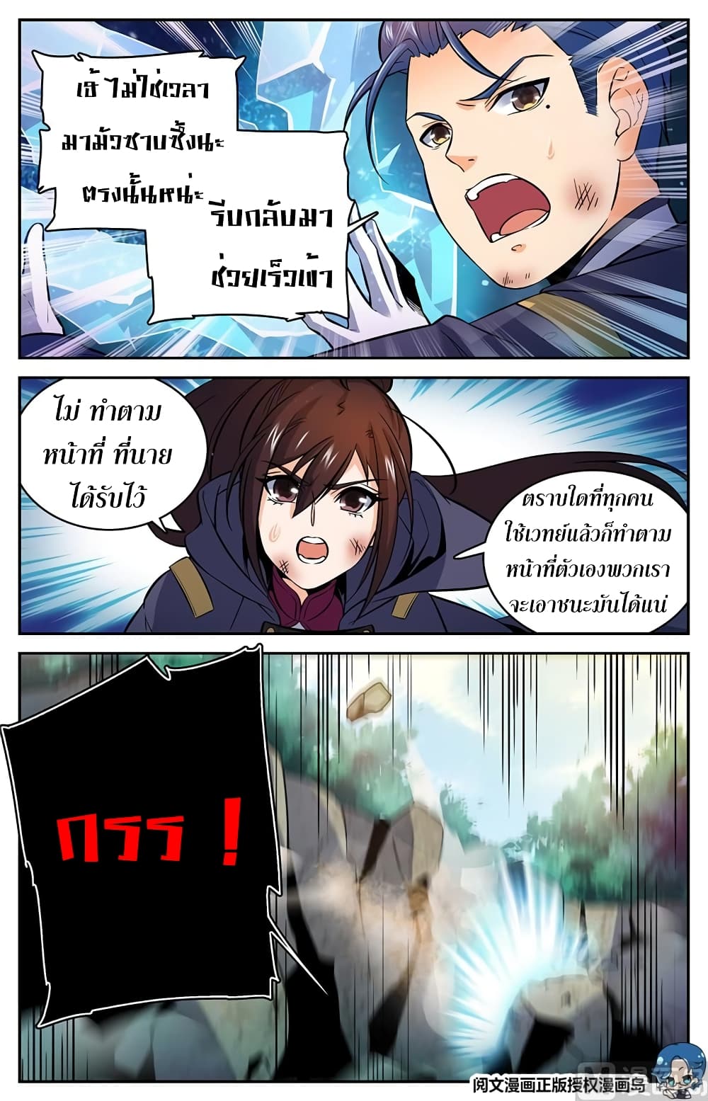 หน้า 6