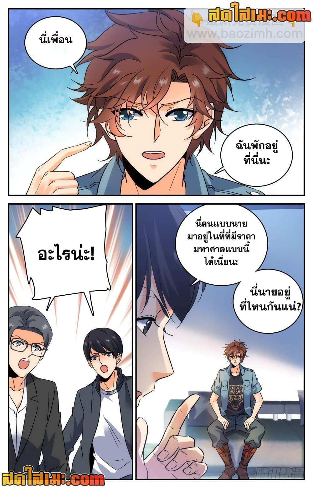 หน้า 6