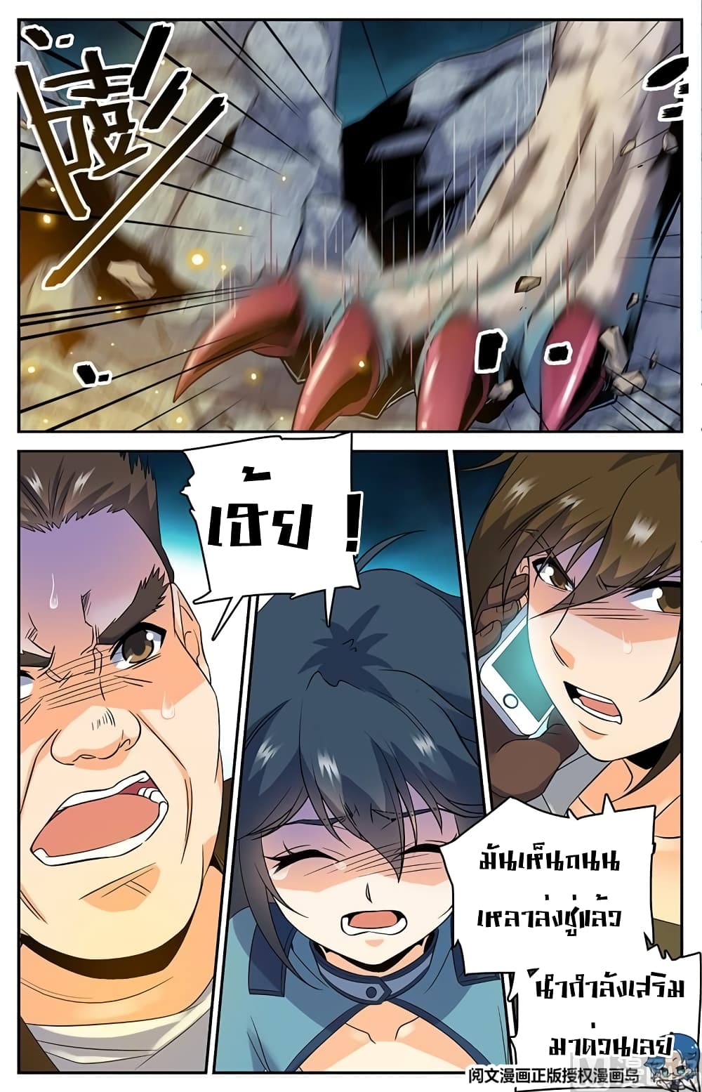 หน้า 6