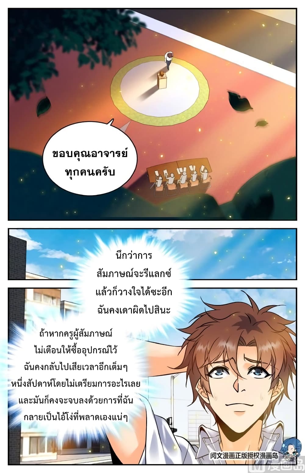 หน้า 6