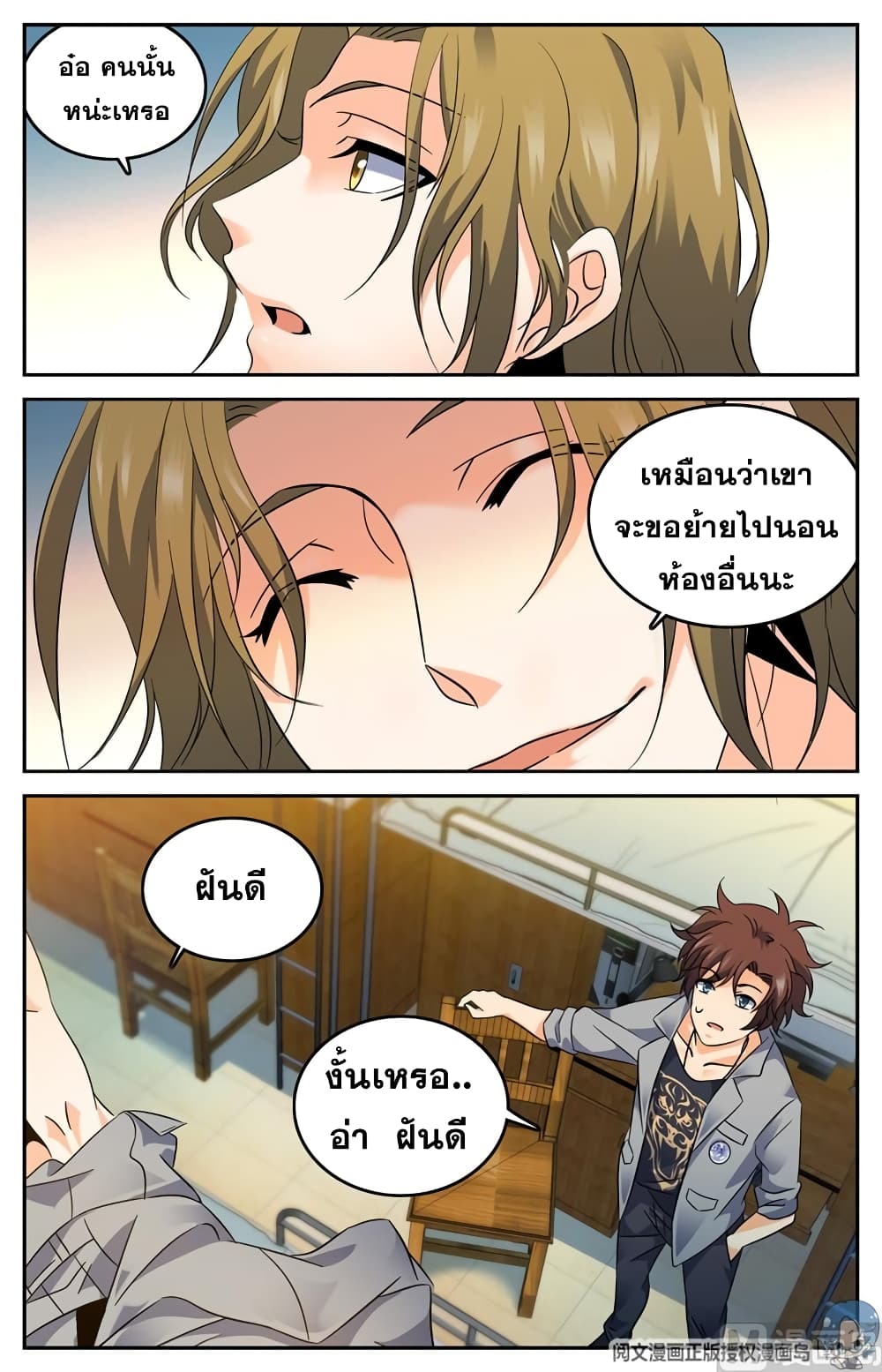 หน้า 6
