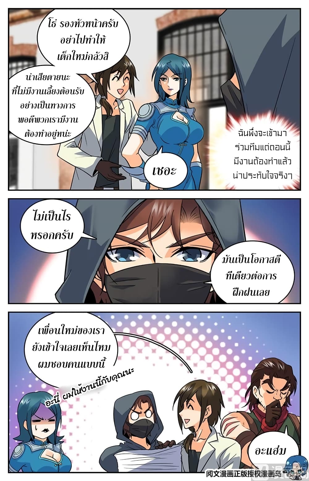 หน้า 6
