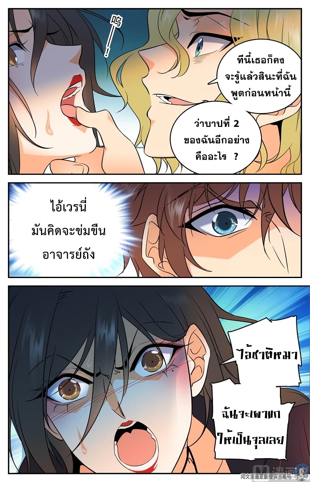 หน้า 6