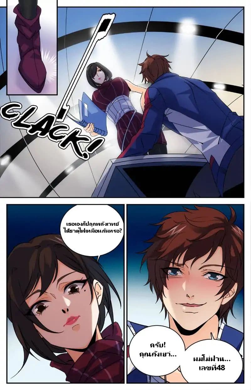 หน้า 6