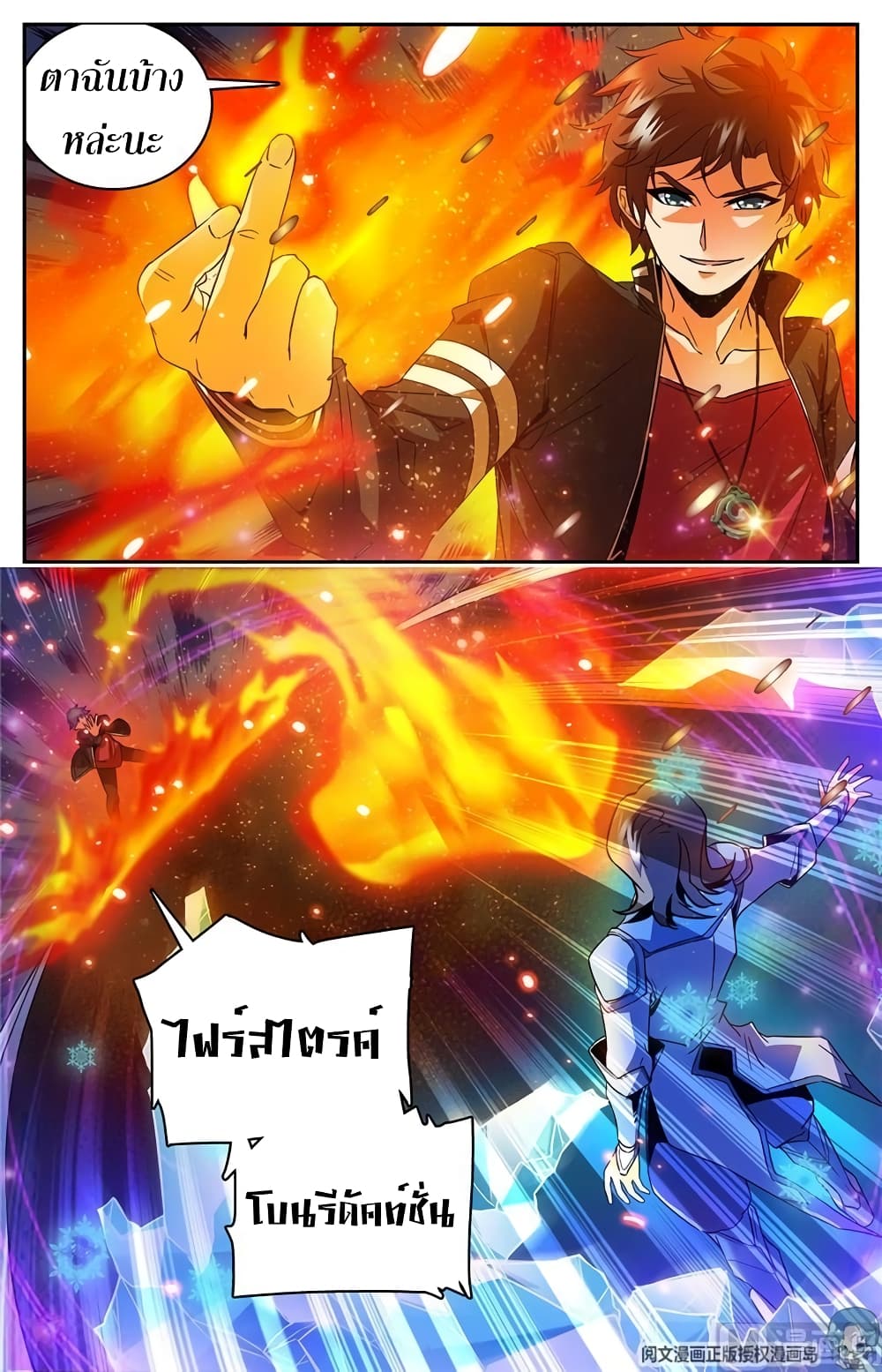 หน้า 6