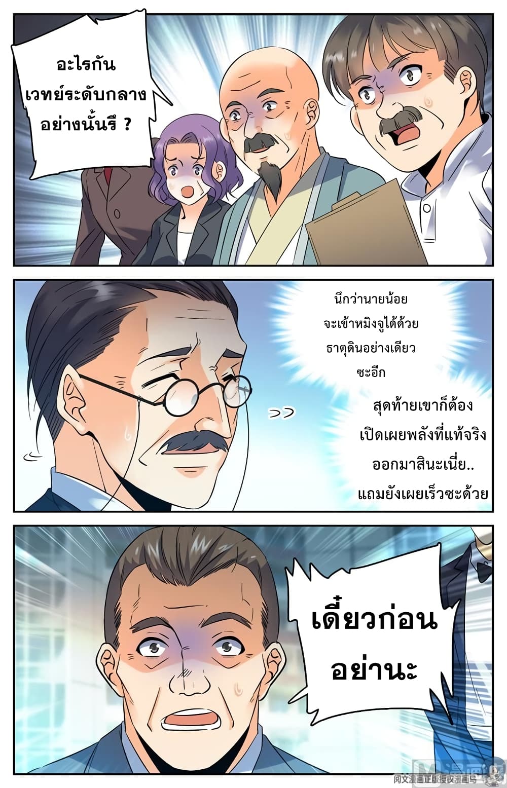 หน้า 6