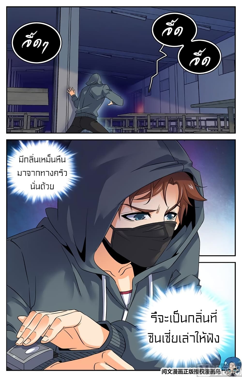 หน้า 6