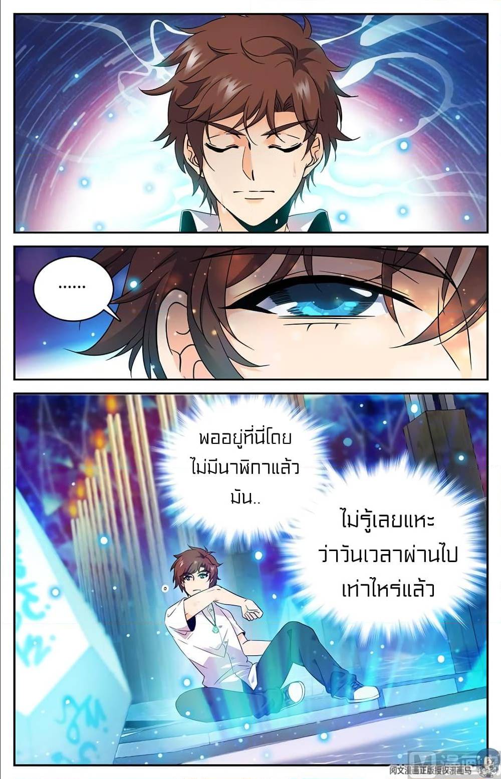 หน้า 6