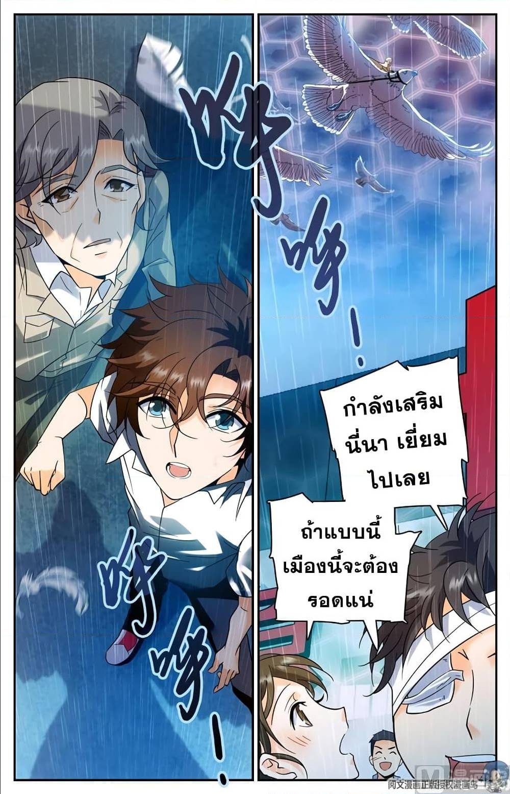 หน้า 6