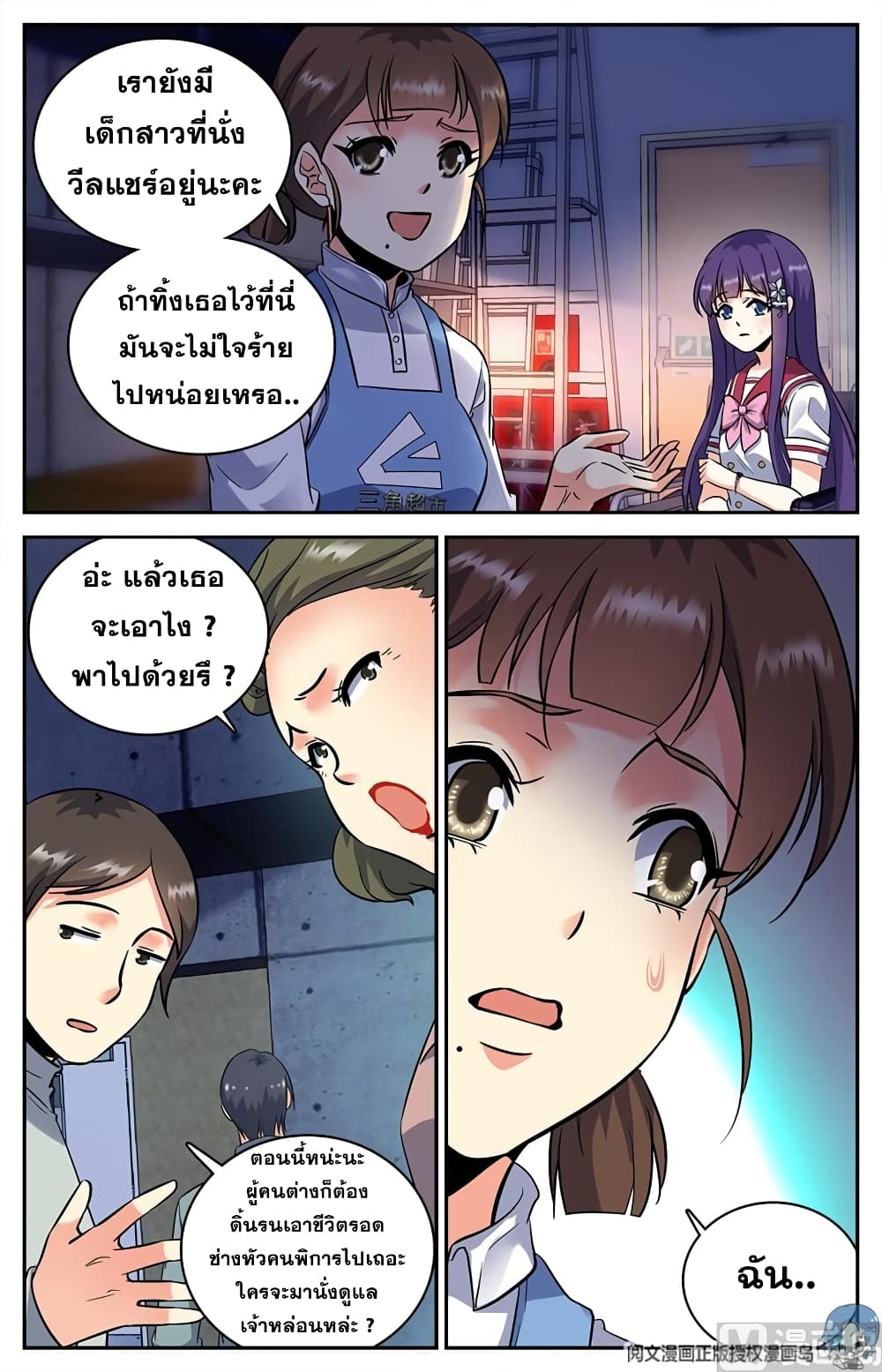 หน้า 6