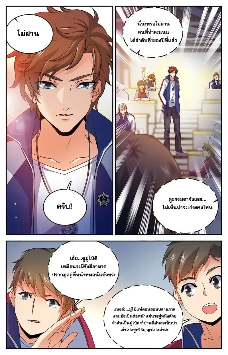 หน้า 6