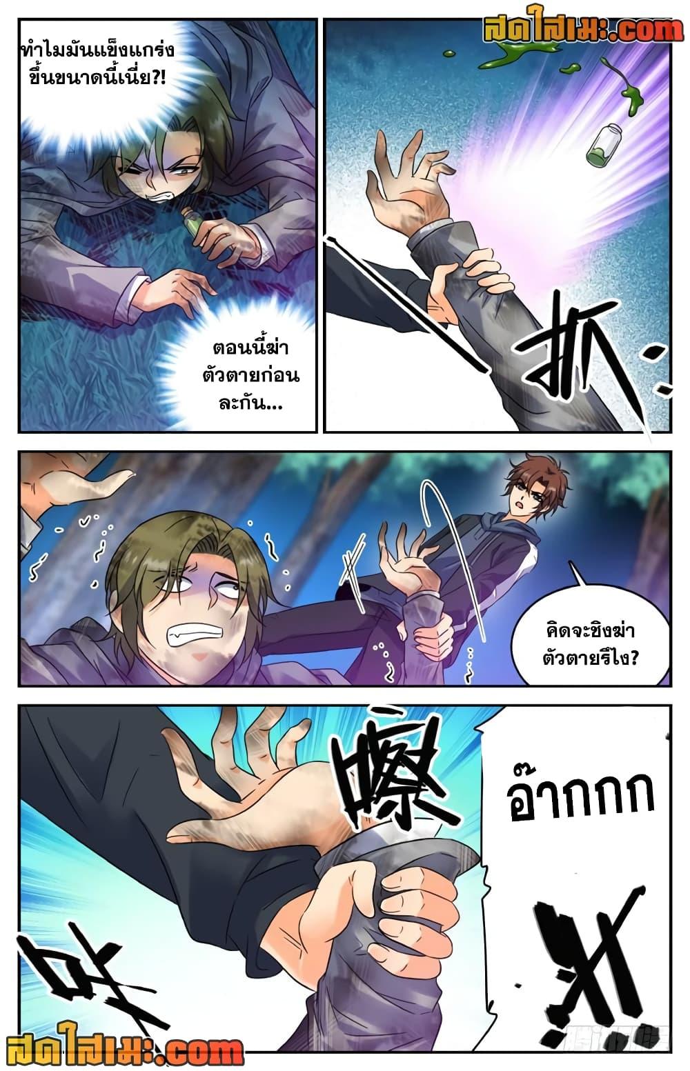 หน้า 6