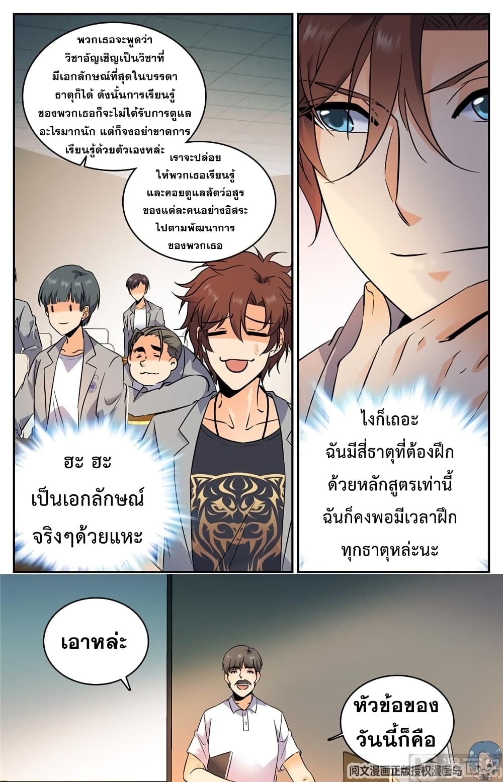 หน้า 6