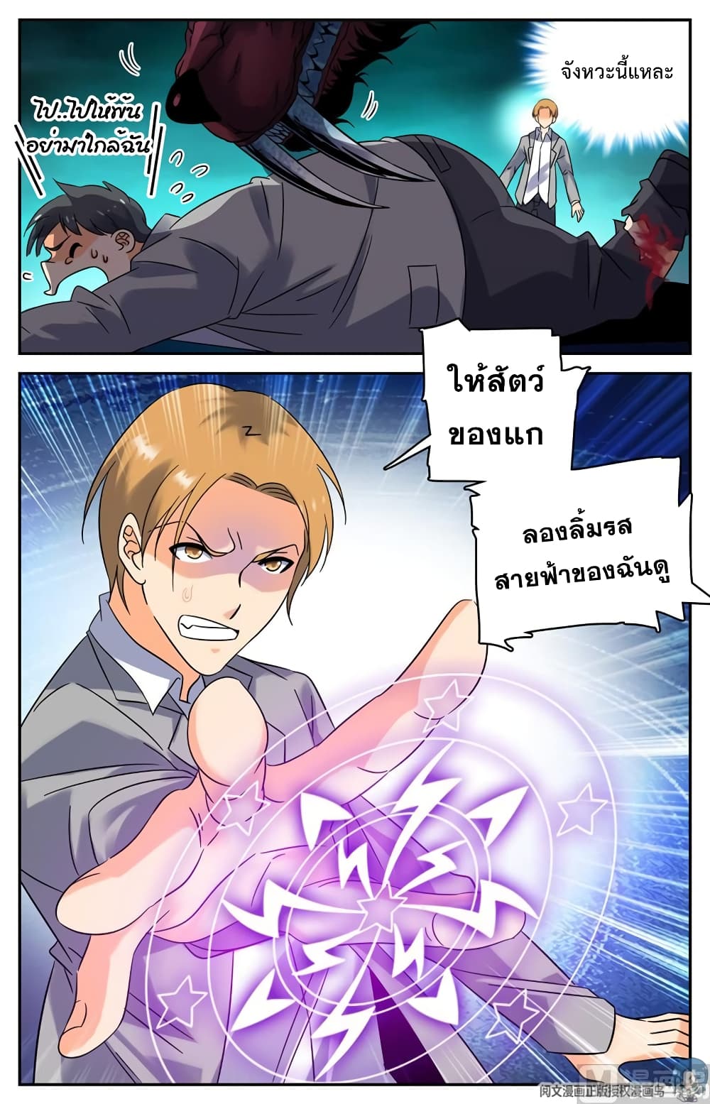 หน้า 6