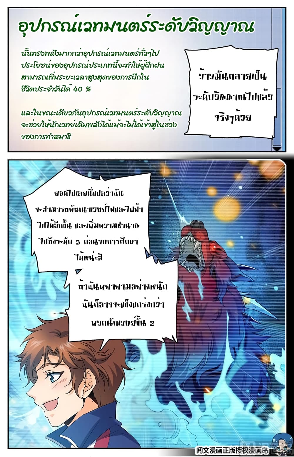 หน้า 6