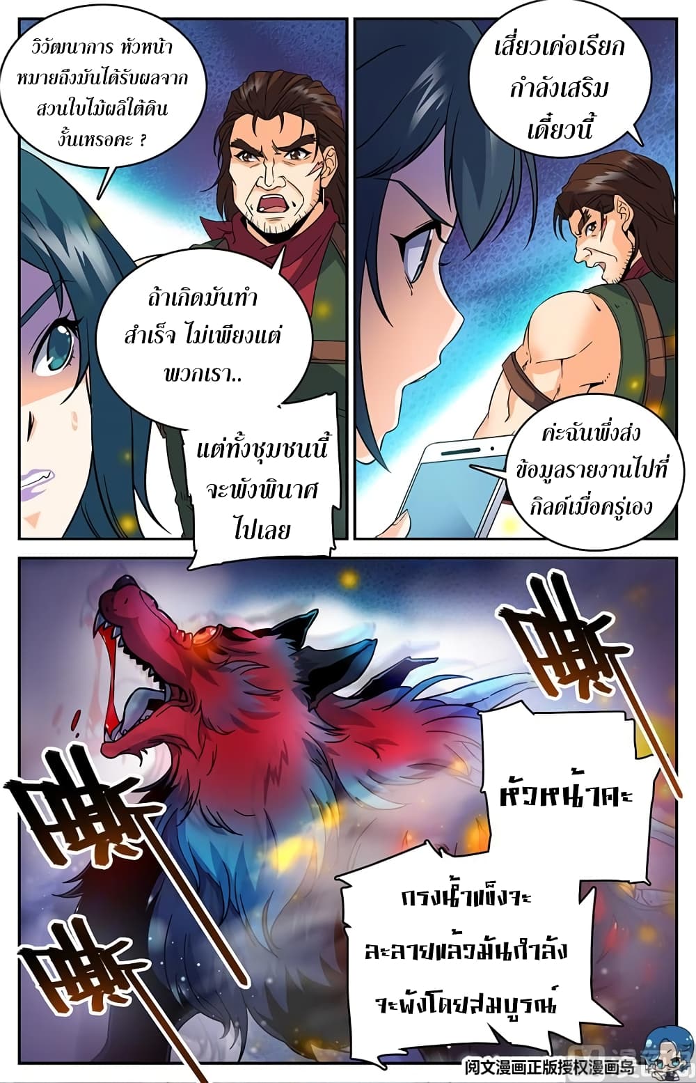 หน้า 6