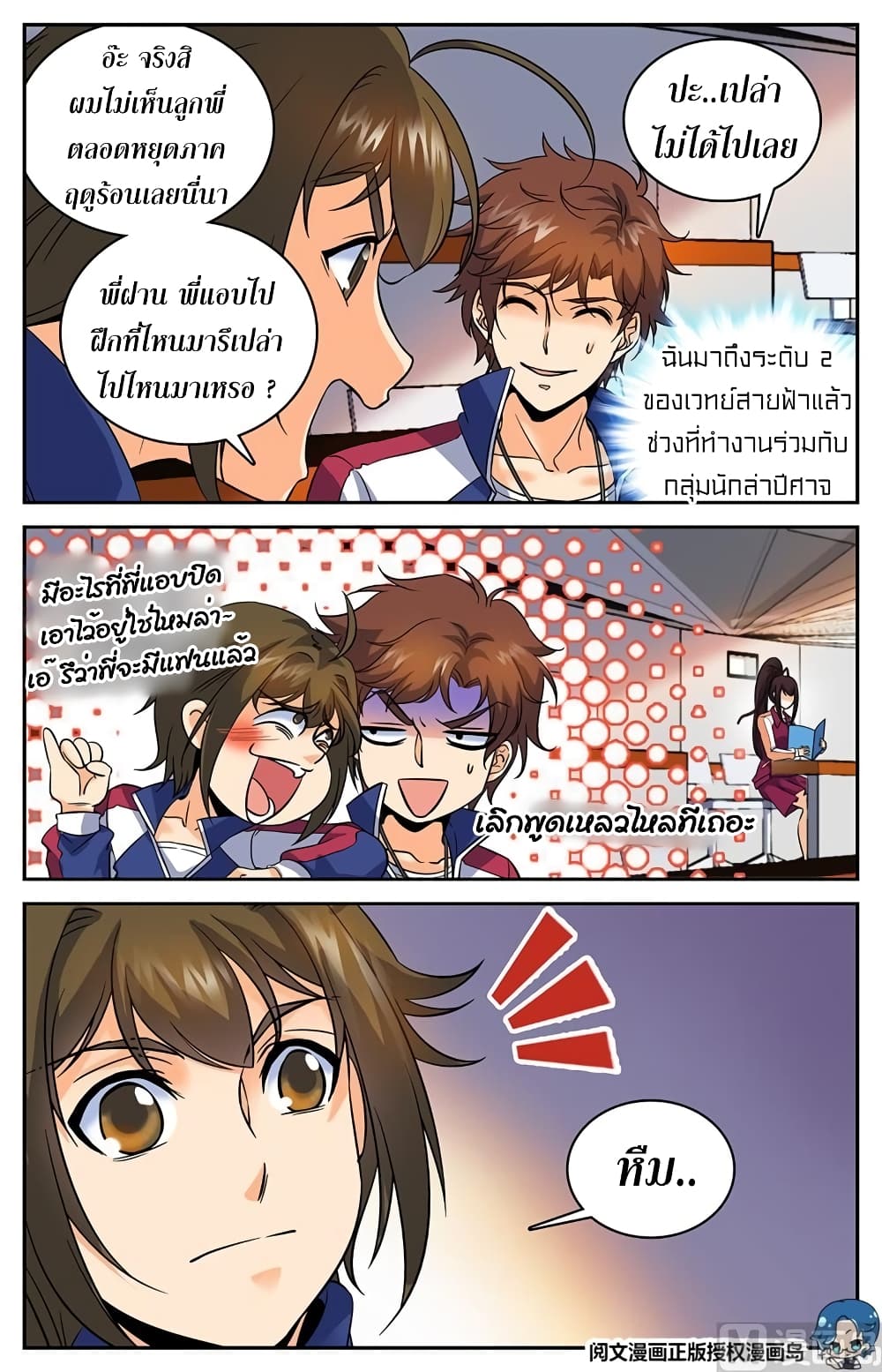 หน้า 6