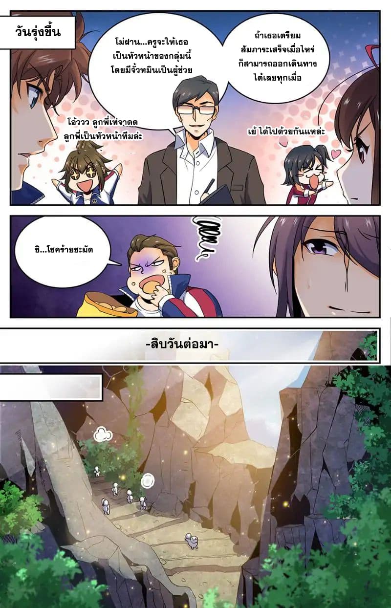 หน้า 6