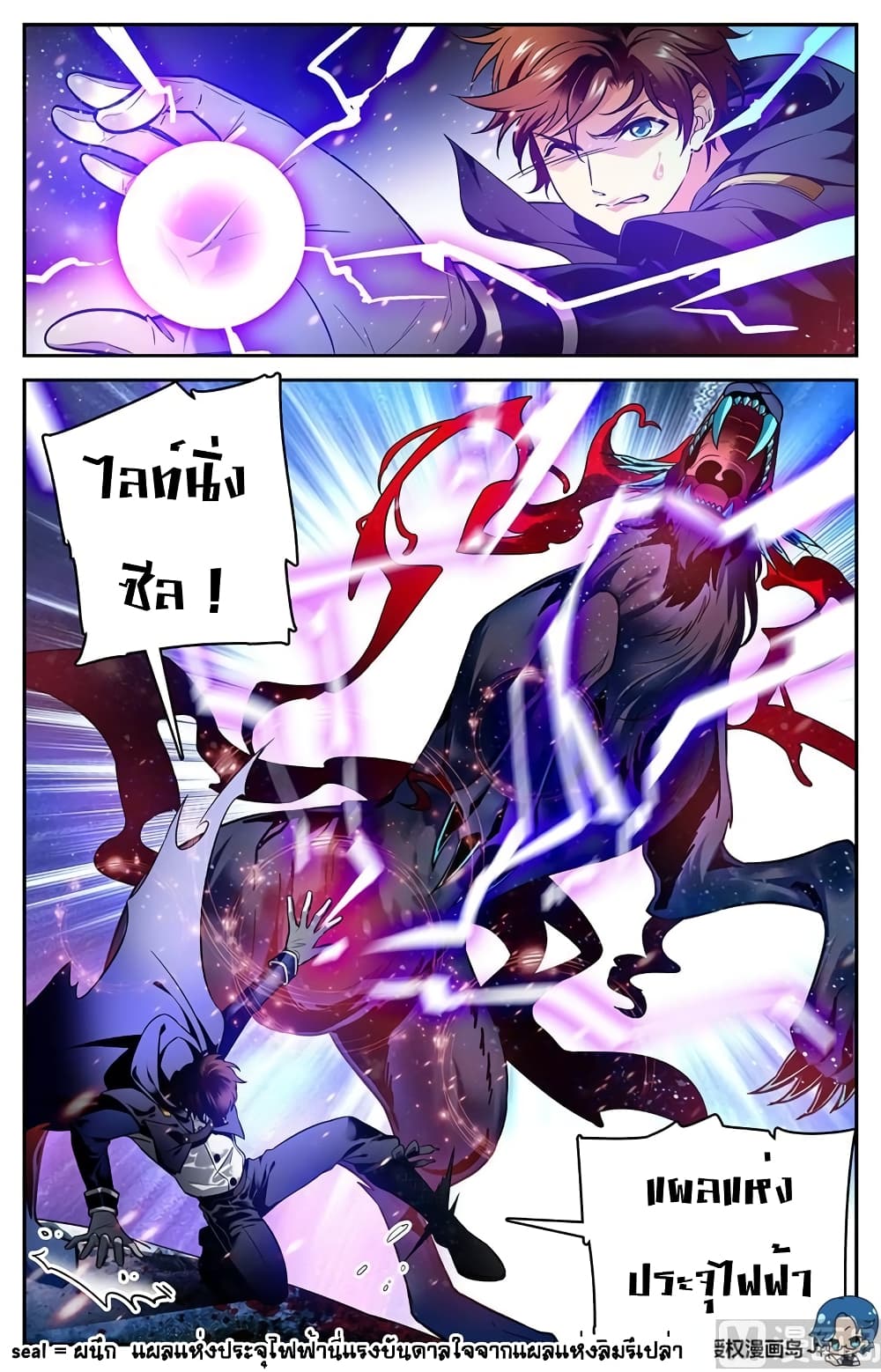 หน้า 6